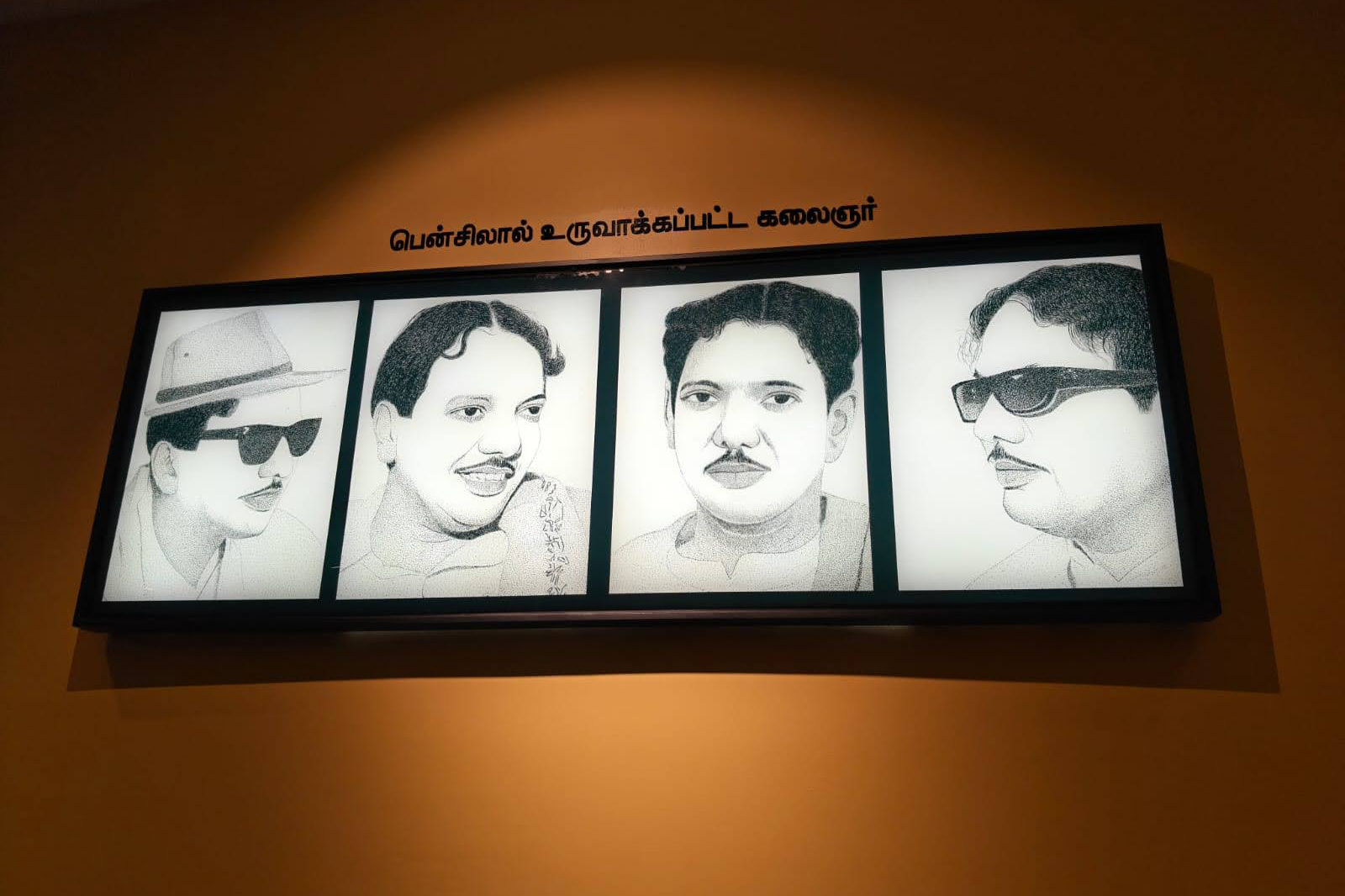 KG FIELD TRIP - KALAIGNARULAGAM